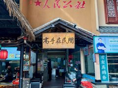 -优之名鹅城