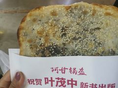 -阿甘锅盔(中关村食宝街店)
