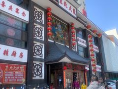 -东北大院·东北菜(三台子店)