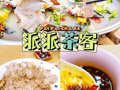-派派茶客(金杏花园店)