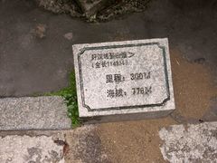 -梧桐山风景名胜区