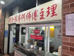 -大时代美食面馆