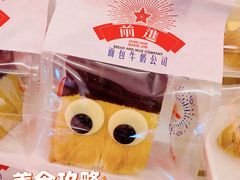 可爱小面包-红星前进面包牛奶公司(五道口购物中心店)