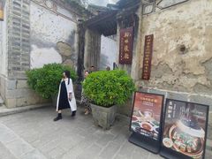 -喜洲翰林餐厅(董家百年老宅店)