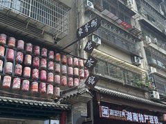 -東茅街茶馆