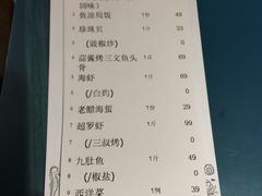 账单-79号渔船海鲜饭店(华强北店)