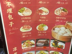 -狗不理(水上北路旗舰店)