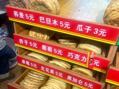 -馕王(西虹路店)