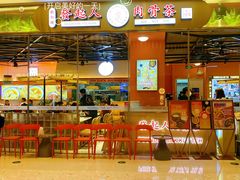 门面-發起人·肉骨茶(万象汇店)