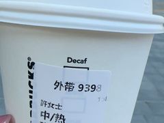 -星巴克(深圳嘉汇新城店)