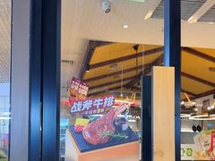 -豪客来牛排(天阳D32店)