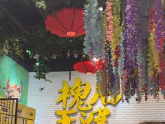 -槐店王婆大虾(开发区店)