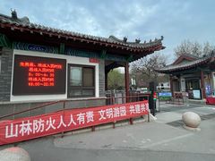 -千佛山风景名胜区