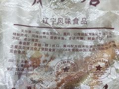 -奉食居(天津街店)