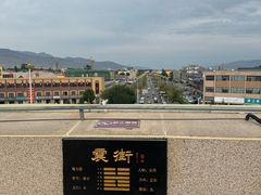 -特克斯八卦城