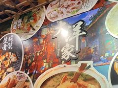 -大洋家·精品潮汕菜·生腌砂锅粥(天河东路店)
