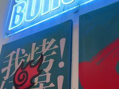 -塔斯汀中国汉堡(浦沿路店)