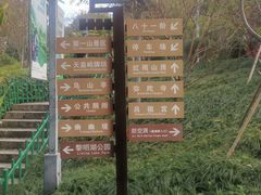 -乌山风景区