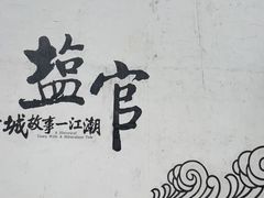 -观潮胜地公园