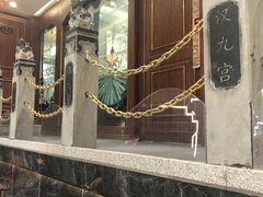 -汉九宫牛肉面·清真(兰州市自来水总公司住宅楼店)