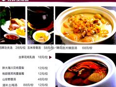 菜单-百鲜楼(藏龙岛店)