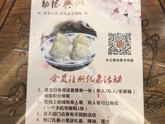 -勤德兴(湖滨路店)