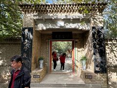 -库车王府