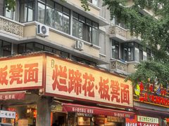 -奎星楼街