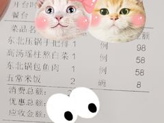 -老江南春·中国龙菜(衡山路店)