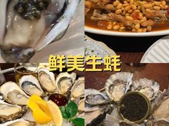-普朗姆生蚝吧(原建国路店)