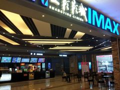 -SFC上影影城(北京大兴龙湖天街IMAX店)