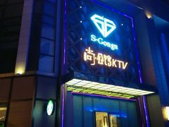 -公馆KTV(后湖店)