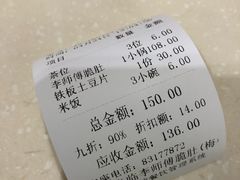 -李师傅脆肚(梅林店)