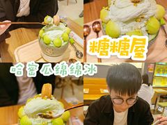 -糖糖屋•糖水•雪花冰店(时尚天河店)