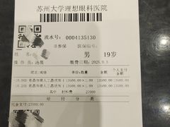 -苏州大学理想眼科医院