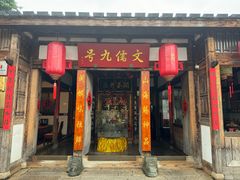 -文儒九号·闽菜馆(三坊七巷店)