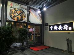 -宁海食府(大剧院店)