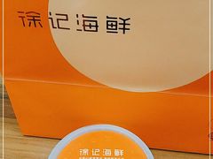 -徐记海鲜·宴会(大唐西市|丰庆店)