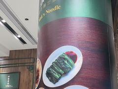 -麦奀云吞面世家 山顶店(山顶广场店)