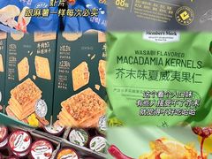 -山姆会员商店(亦庄创意生活广场店)