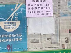 -西北朗益和穆斯林餐厅