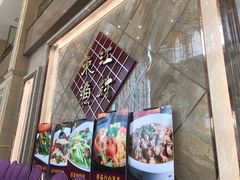 -东江渔村(皇悦店)