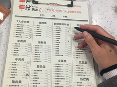 菜单-丰茂烤串(建设街店)