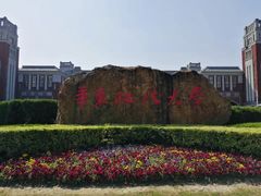 -华东政法大学(松江校区)