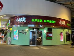 门面-小娘惹厨房Little Nyonya(狮城有约上榜店)