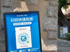 -静园(和平区)