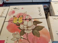 -好一朵茉莉花(老门东店)