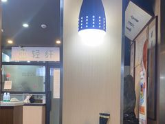 -富源春面馆(四川北路店)
