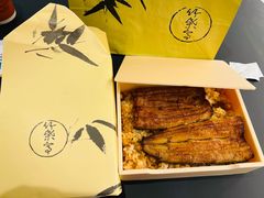-竹叶亭(银座店)