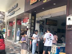 门面-细妹五香牛杂(步行街店)